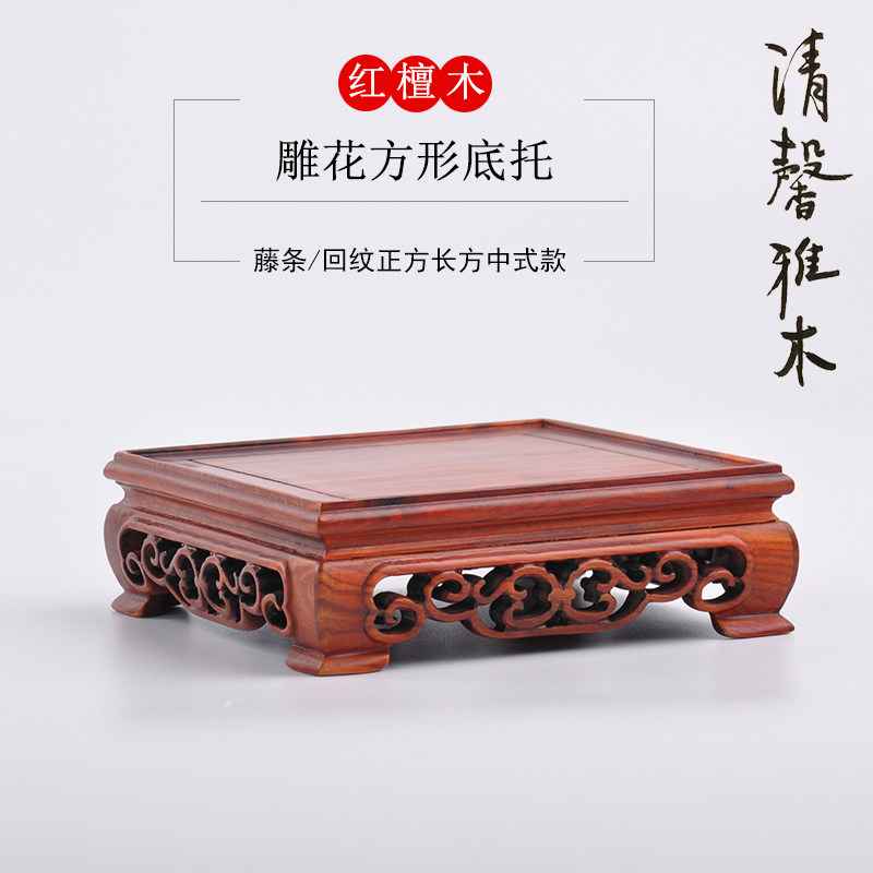 中式实木质花盆佛像茶壶香炉玉器印章奇石头玉玺摆件底座方形托架