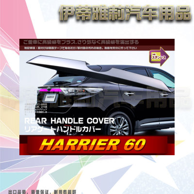 专用于改装后备箱拉手尾门亮条