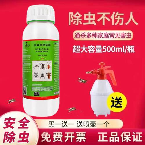 高效氯氟氰菊酯农药工厂棉铃虫蔬菜青蚜虫灭地上害虫小区内杀虫剂