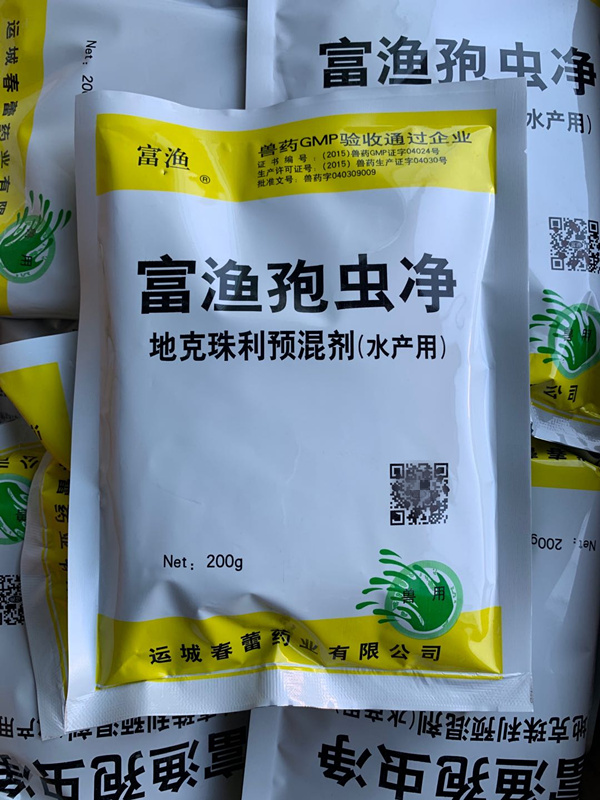 富渔孢虫净地克珠利预混剂水产用鱼类黏孢子虫碘泡虫等孢子虫病