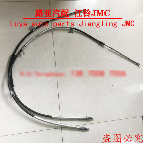 手刹线后段总成江铃福特