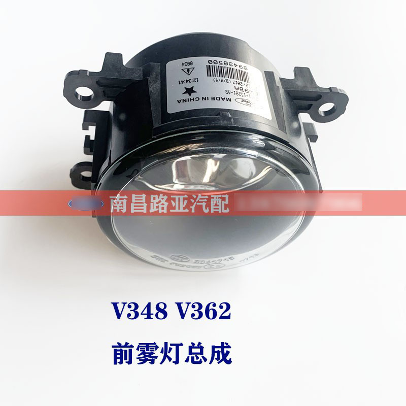 适用江铃新世代全顺v348雾灯