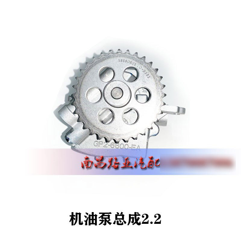 福特全顺新世代V348 撼路者 RAGER 配件 机油泵总成 柴油2.2