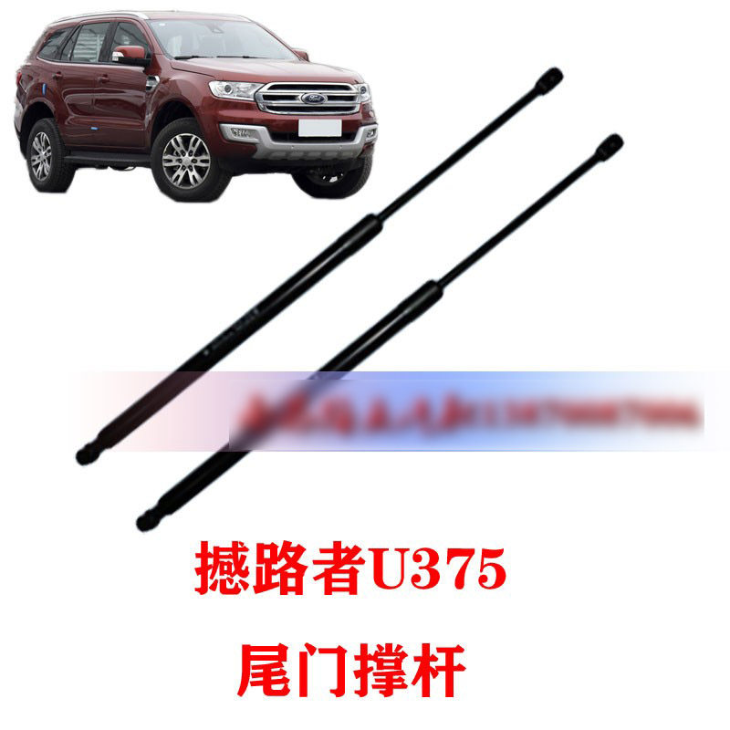 江铃撼路者U375 配件 尾门撑杆 液压挺杆 后背箱撑杆 手动尾门