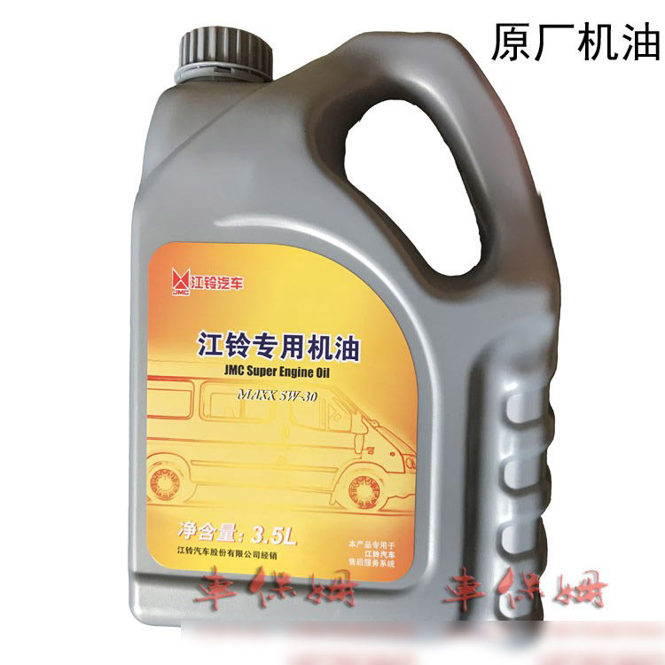 江铃新驭胜S350域虎新世代全顺V348 全合成 福斯机油 5W-30 3.5L