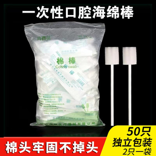 一次性口腔海绵棒清洁棒消毒刷护理按摩清理训练卧床老人病人