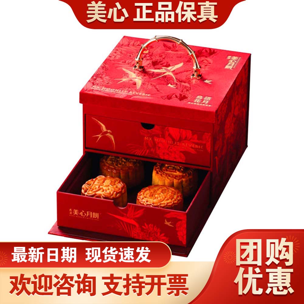 香港美心高端月饼礼盒鸟语花月雅馔870g中秋月饼送礼团购福利公司
