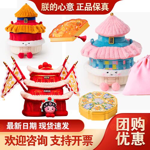 故宫朕的心意畅音阁糕点月饼礼盒公仔文创月饼中秋礼品玩偶背包