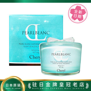 日本代购Cheryl阿古屋珍珠素颜霜新版绿色SPF25 UV 50g 包邮稅