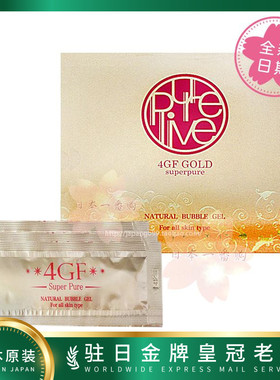 日本直邮代购 北尾4GF GOLD superpure黄金泡泡面膜 30包包邮包税