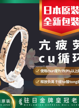 日本代购Dr.AKI锗石手链保健磁石手链手环亢疲劳cu循环玫瑰金银色