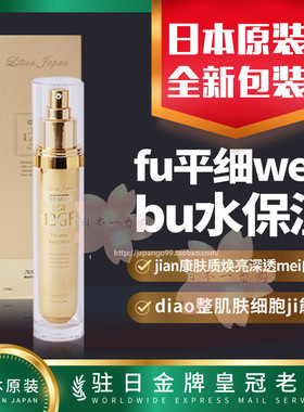 日本代购AISHODO爱妆堂12GF精华液保湿紧致修护肤质暗沉肌肤提亮