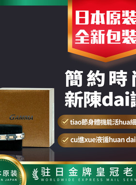 日本代购GAMMA钨钢钛锗磁手链 金银 cu进xue液循huandai谢包邮