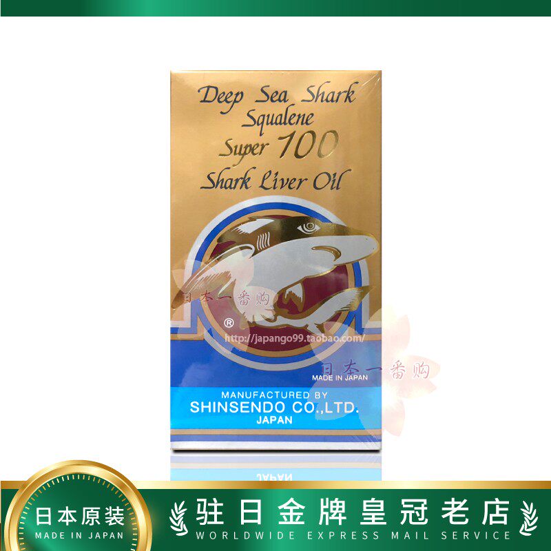 日本直邮代购 保健品 神仙堂深海鲛鲨鱼油 全新包裝日期 包邮包税