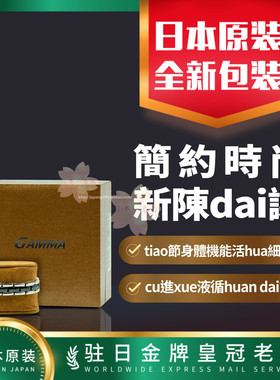 日本代購STYLEJAPAN富山GAMMA鎢鋼鈦鍺磁手链 黑银双色包郵