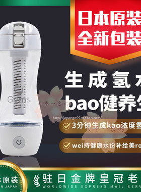 日本代购Gyms Silky水素水生成器便携式330ml包邮
