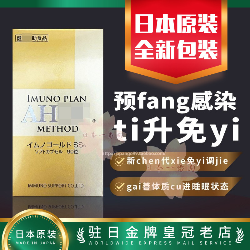 日本AHCC担子菌益生菌感染免疫