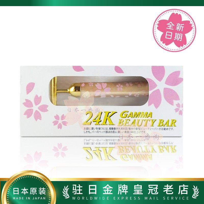 日本代购富山24K BEAUTYBAR 9800 黄金美容棒瘦脸樱花版包邮包税