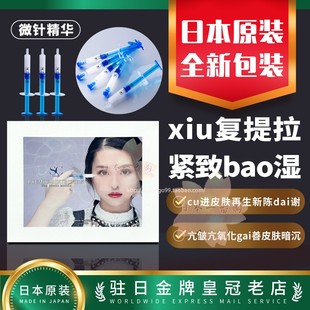 日本代购SC beaute海绵微针水光精华 12支 骨针微整 包邮包税
