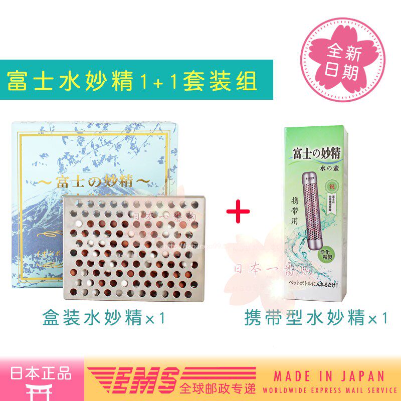 日本代购原装富士水妙精除异味蔬果农药吸收甲醛携带家用包邮包税