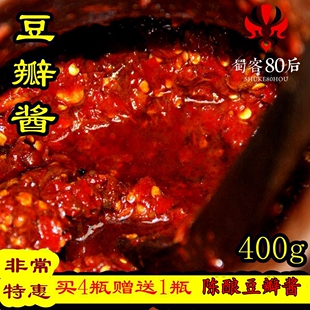 蜀客80后 买2份包邮 四川手工自制红油豆瓣酱农家郫县豆瓣酱400g