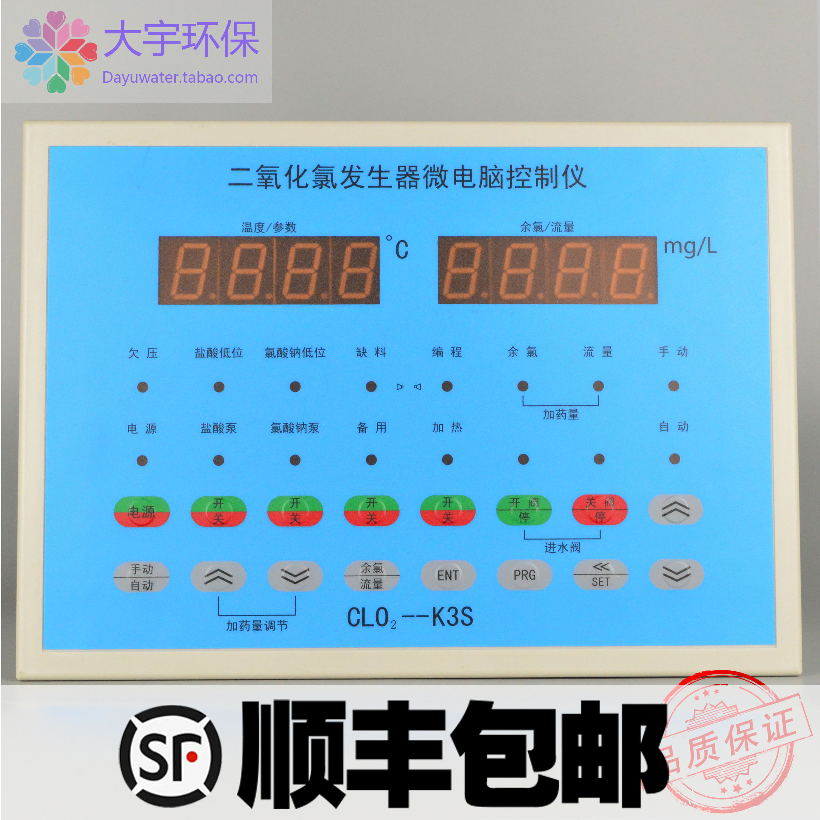 二氧化氯发生器微电脑控制