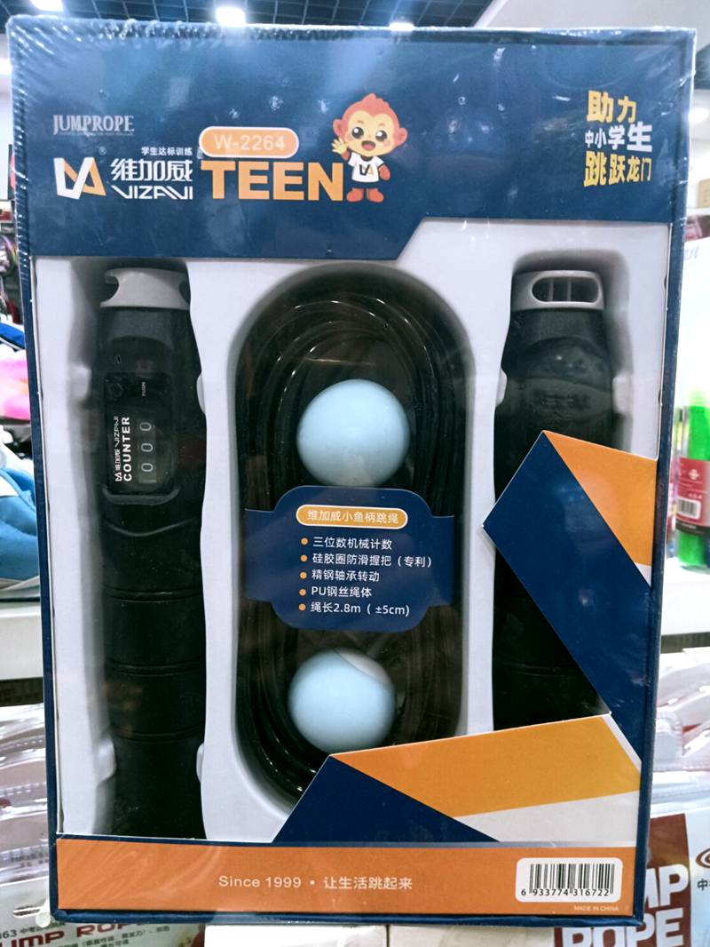 维加威有绳无绳PU钢丝绳计数跳绳