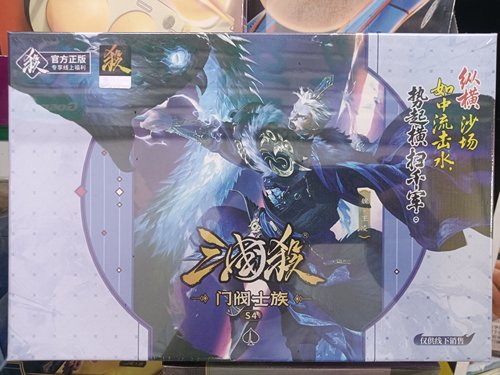 正品三国杀门阀士族77张武将牌OL门阀士族界一将SP武将灰芯窄卡