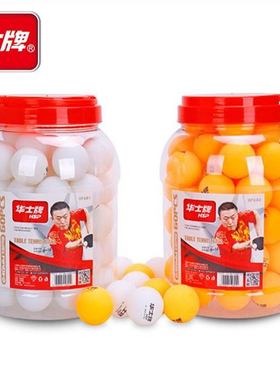 华士牌HP604乒乓球40mm桶装40+无缝练习球60只装发球机白色黄色