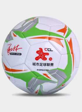 华士牌标准5号足球训练球练习球
