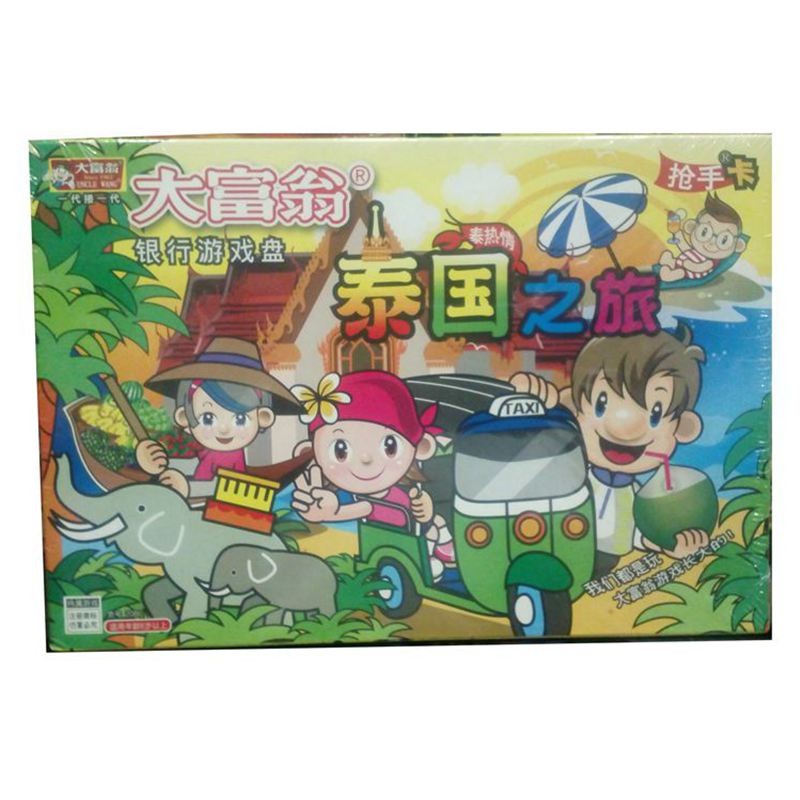 大富翁游戏泰国之旅拉丁美洲之旅
