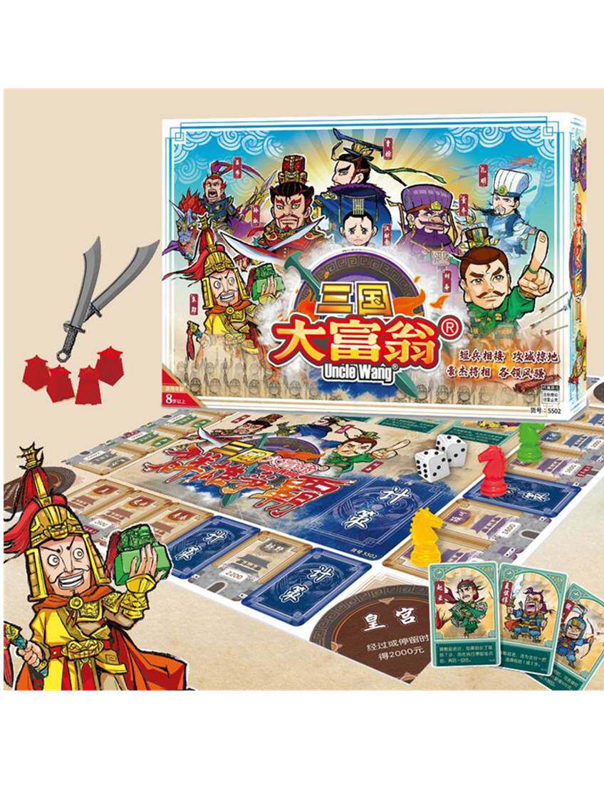三国大富翁铜牌游戏棋五位争霸精美道具儿童多人亲子聚会桌游