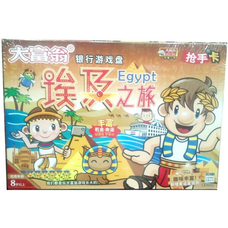 大富翁抢手卡游戏棋埃及之旅