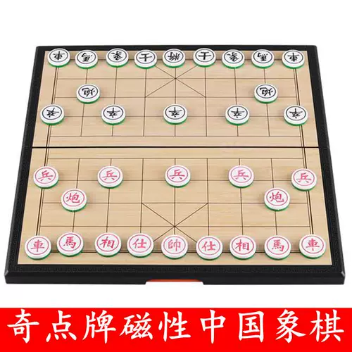 Китайские шахматы, детский магнитный портативный складной комплект для школьников