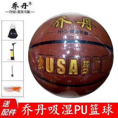 乔丹室内室外水泥地通用吸湿PU篮球比赛学生专业标准球送打气筒