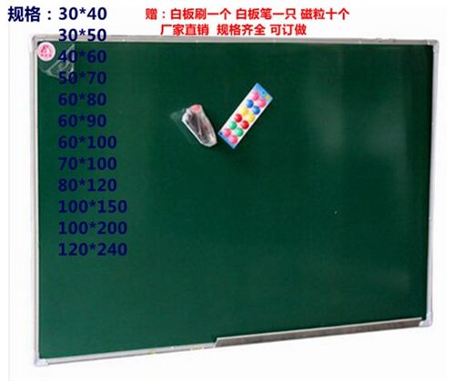 绿板磁性学校家用挂式儿童九九
