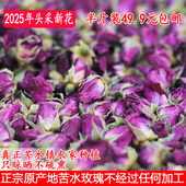 2025年正宗永登县苦水玫瑰晒干无硫熏甘肃兰州玫瑰花蕾花苞半斤装