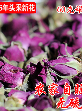 正宗苦水玫瑰花甘肃兰州特产甘肃