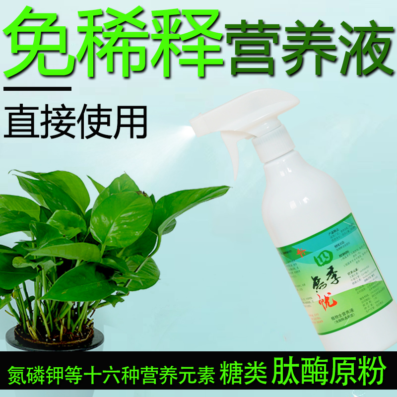 专用营养液植物通用型花卉肥料腊梅红梅蔬菜多肉发财树绿植免稀释