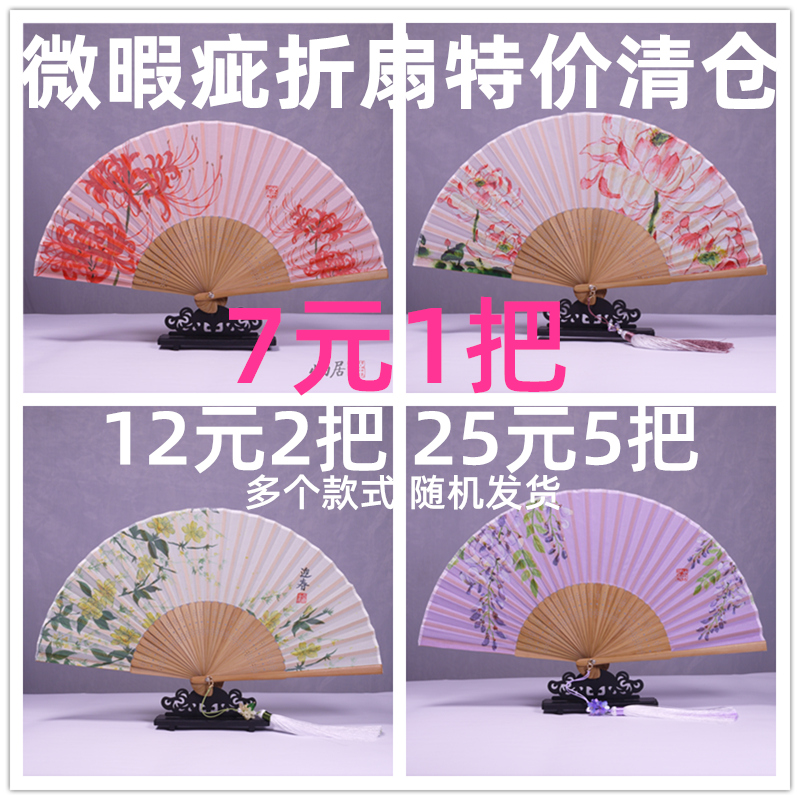 古风折扇汉服表演走秀用微暇特价