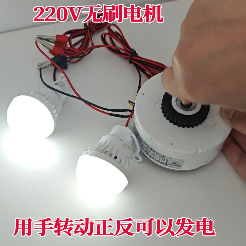 220V无刷电机 手摇发电风力发电水力发电摩擦发电diy实验发电马达