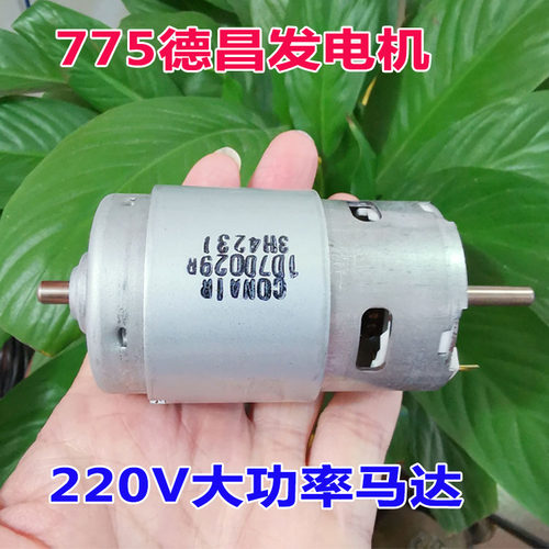德昌发电小型手摇马达实验用品