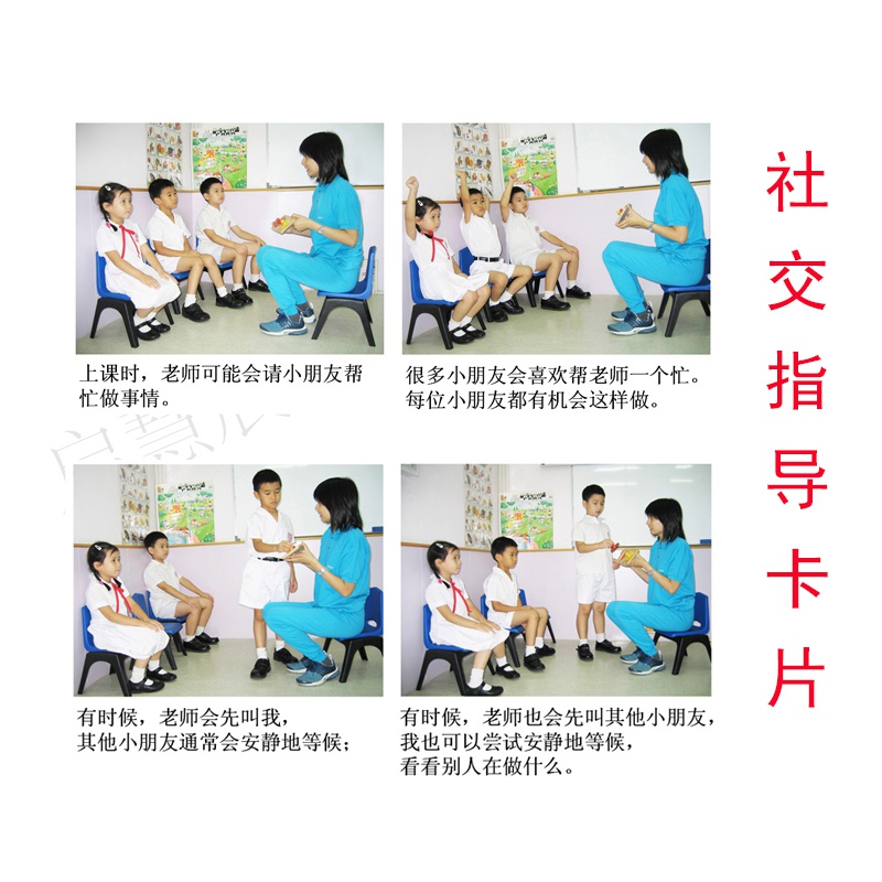 极速社交指导卡片语言发s育迟缓学习孤独症康复教具自闭症训练认