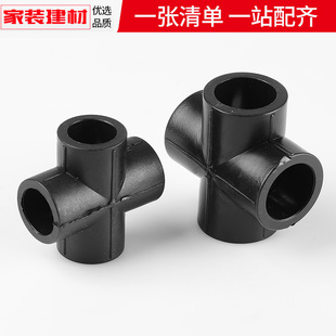 pe管配件自来水热熔接头20 25四通4分6分 32十字通接头40 50 63