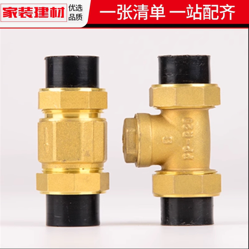pe水管配件热熔阀门开关铜止回阀