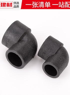 pe变径弯头自来水管件热熔配件异径接头20 25 32 4分大变小接头