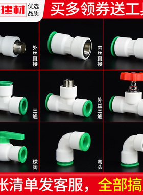 PPR快接免热熔直接弯头阀门接头20PE 4分25 水暖管件自来水管配件