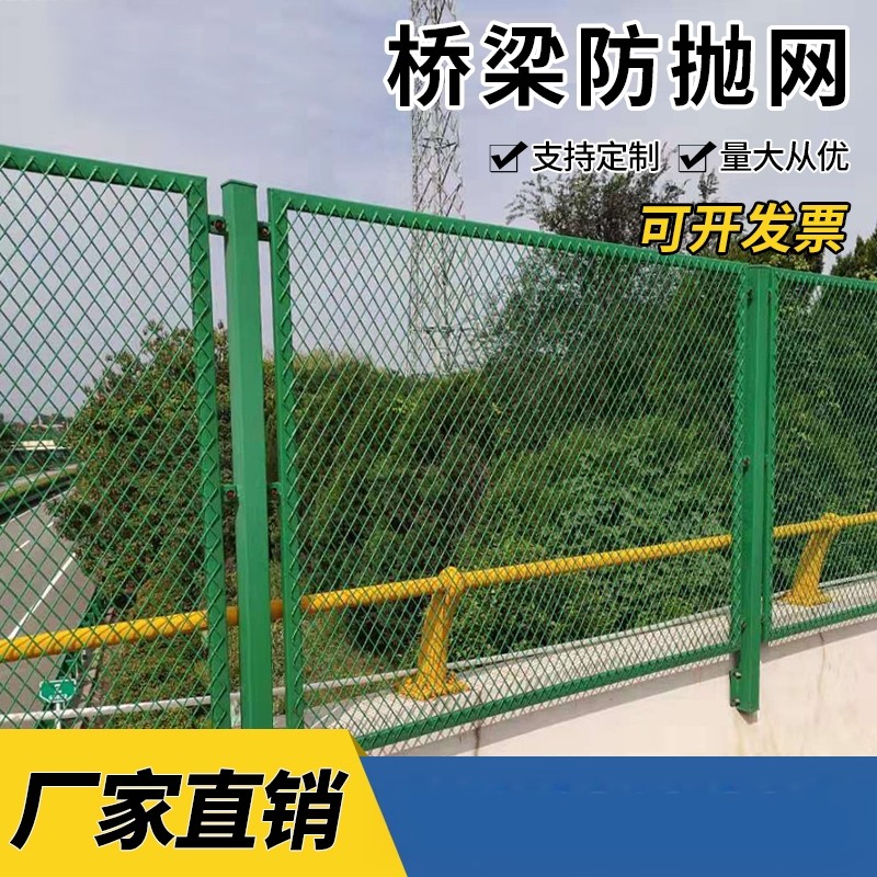 高速公路桥梁防抛网隔离护栏网