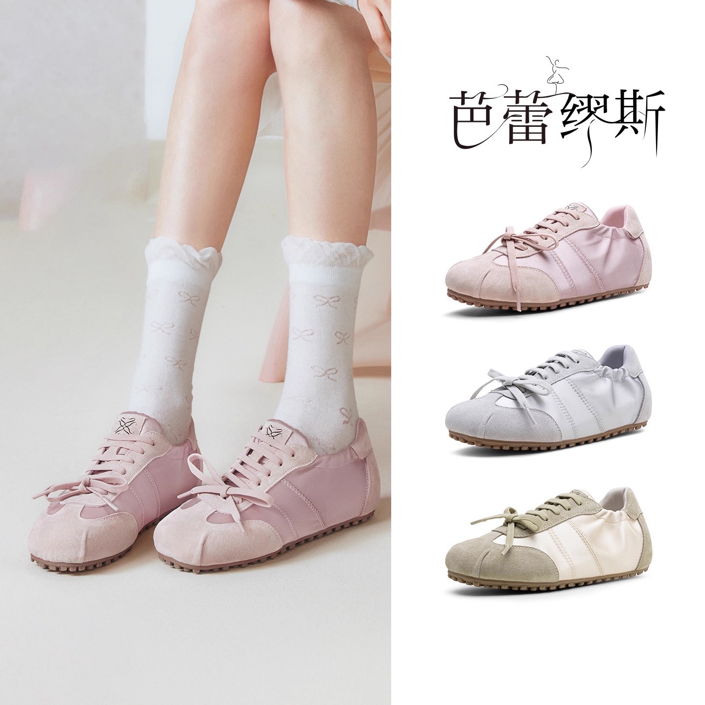 【芭蕾缪斯】百思图芭蕾德训鞋单鞋女运动休闲鞋舞蹈鞋D3223CM5