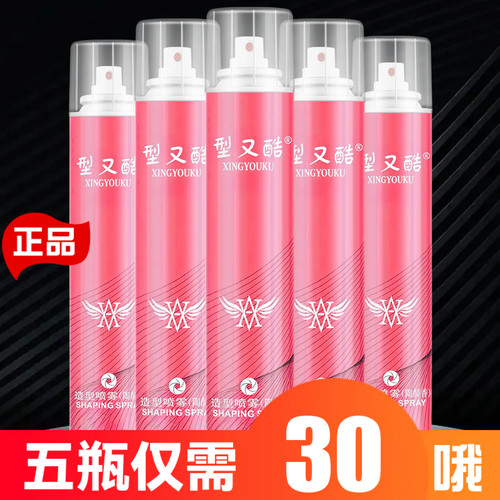 定型化妆师专用喷雾干胶